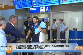 Εθνική πόλο: Πάτησαν Ελλάδα οι παγκόσμιοι πρωταθλητές