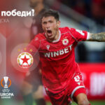 Европоходът на ЦСКА продължава през Крит