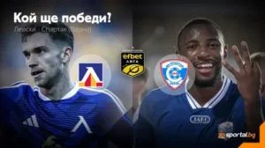 Левски 0:0 Спартак (Варна), доста промени в състава на Хулио Веласкес