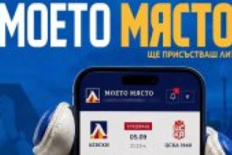 Левски с призив към ултрасите на “Герена”